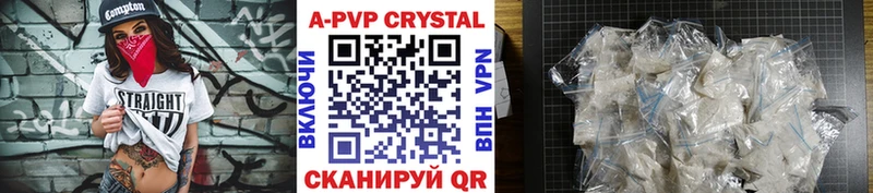 А ПВП Crystall  Купить где  Сунжа 