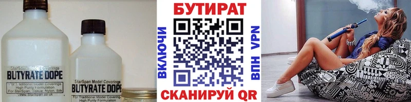Бутират Butirat  Купить  Сунжа 