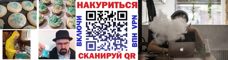 Печенье с ТГК марихуана  Купить где  Сунжа 