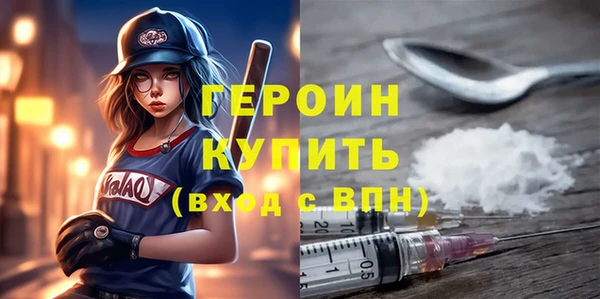 героин Инта