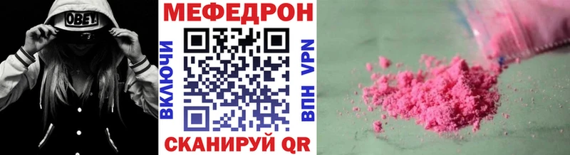 МЕФ мяу мяу  Купить закладки  Сунжа 