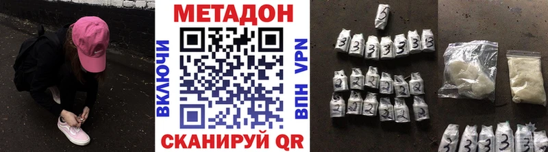 Метадон кристалл Купить Сунжа